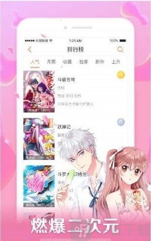 团子漫话