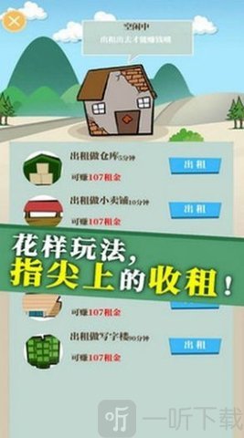做个煤老板