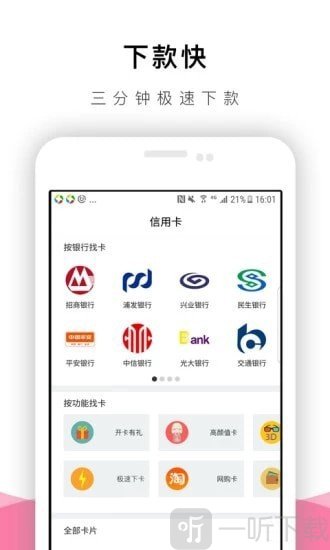 速有借