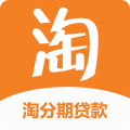 淘钱分期
