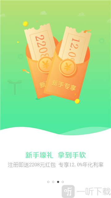 泽祺财富借贷平台