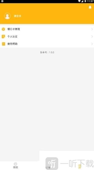 有米淘贷款