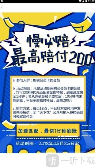 有米淘贷款