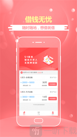 51借条