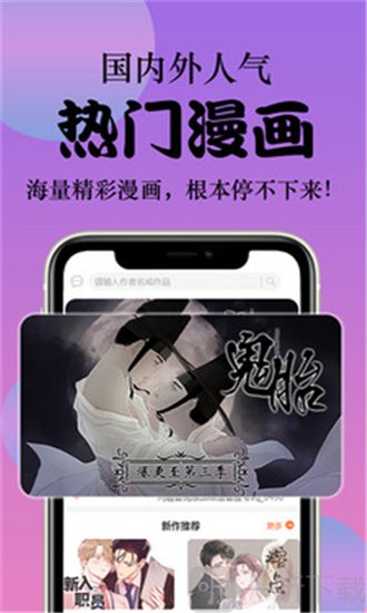哒哒漫画最新版