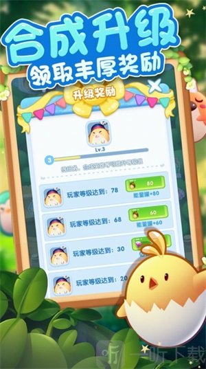 合成我最强