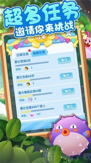 合成我最强
