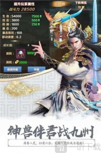 剑玲珑之九州仙缘
