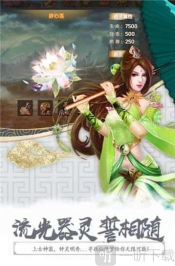 剑玲珑之九州仙缘
