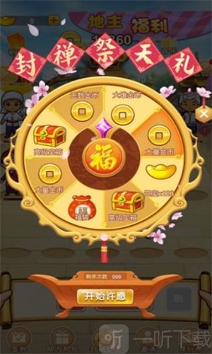 一起来升级