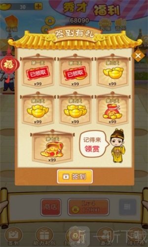一起来升级