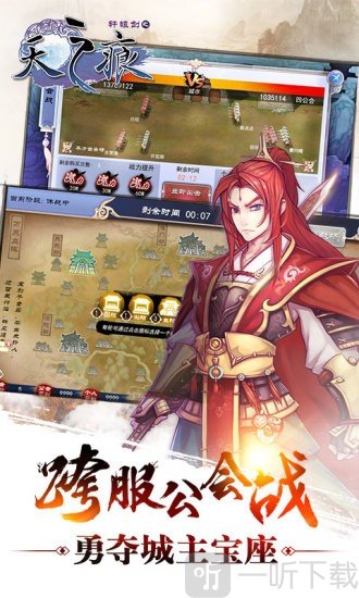 轩辕剑之天之痕