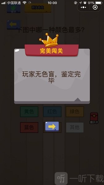 脑力大乱斗3