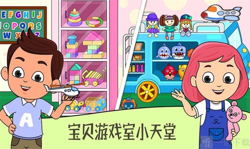 托卡小家邻居