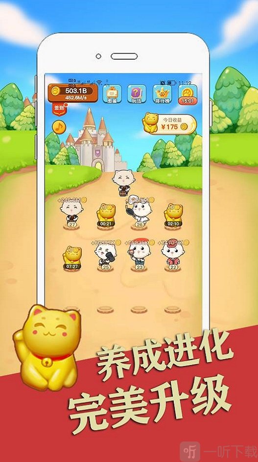 萌猫养成