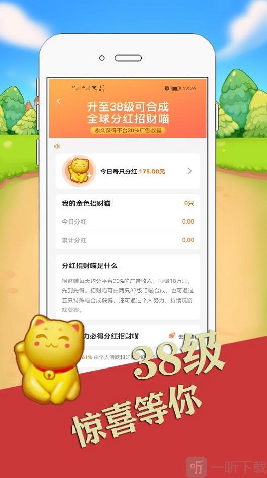 萌猫养成