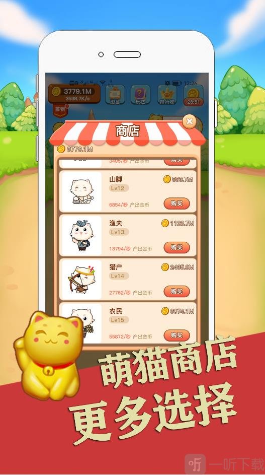 萌猫养成