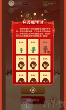 成语智慧树