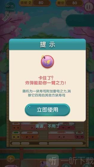 消除食光