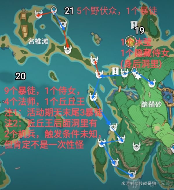 原神2.0版本稻妻锄地线路分享 稻妻锄地推荐队伍