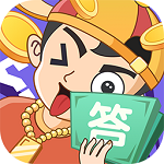 答题赢家