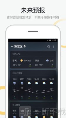 新浪天气