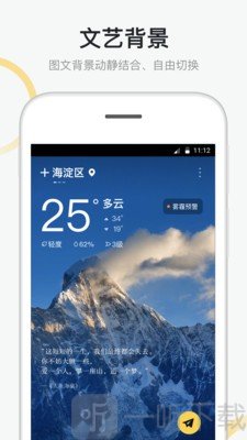 新浪天气