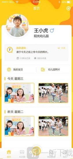 小蒙照片