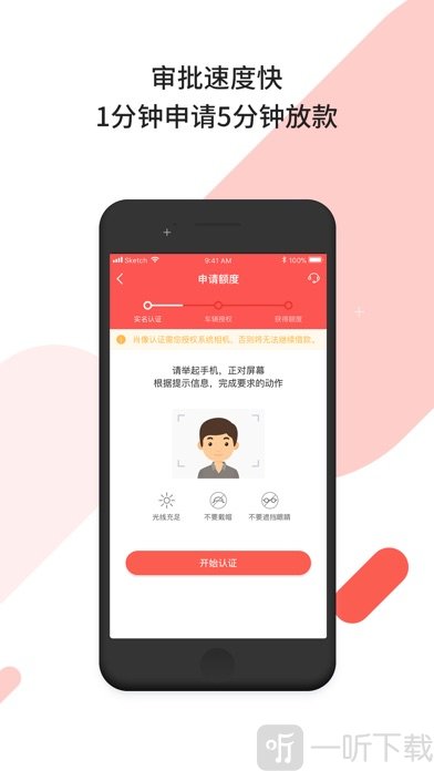小火财借款