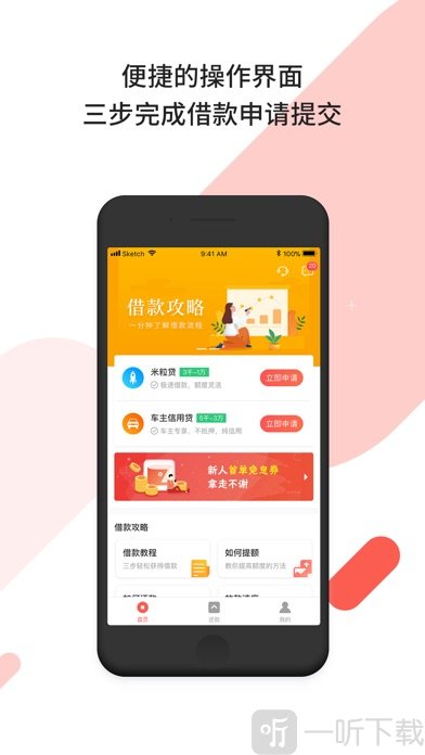 小火财借款