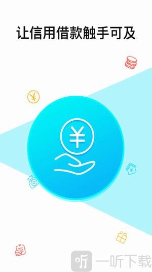 金蝶小微贷