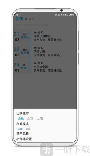 没有你的天气