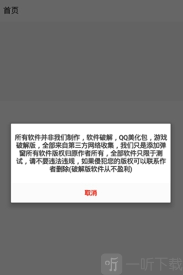 黑科技软件