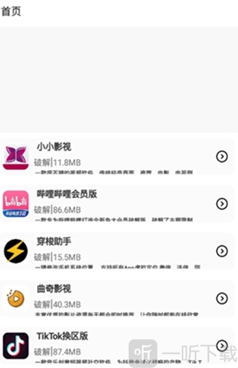 黑科技软件