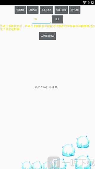 徐叫兽王者荣耀技能框