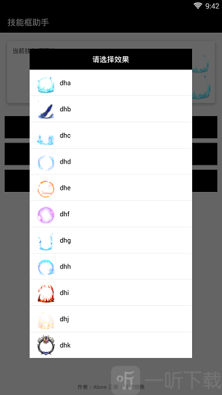 徐叫兽王者荣耀技能框