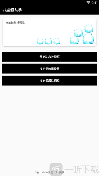 徐叫兽王者荣耀技能框