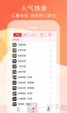 借号租