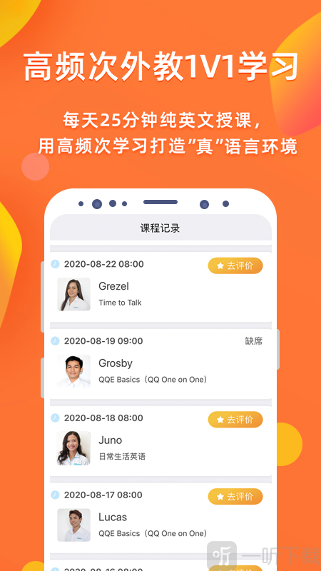 快酷少儿英语