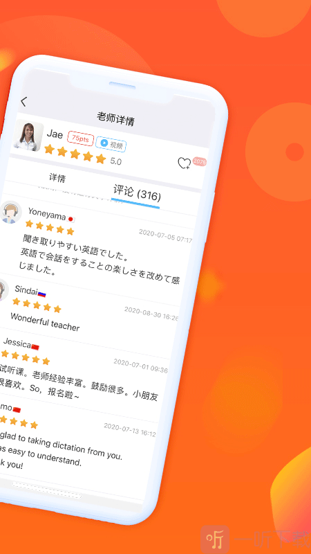 快酷少儿英语