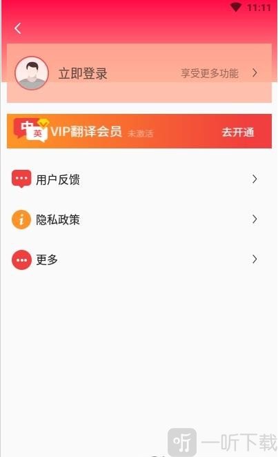 辰星拍照翻译