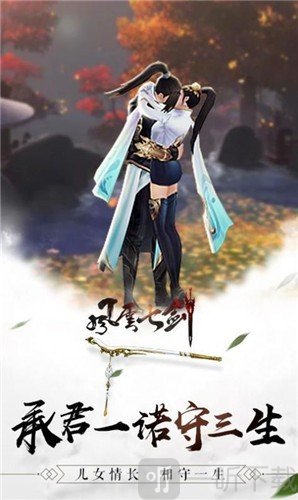 忆剑情缘之风云七剑