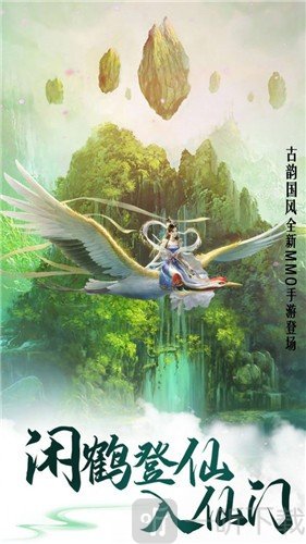 仙梦斩情