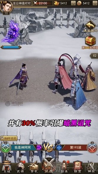蜀汉我做主
