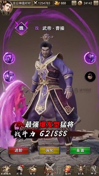 蜀汉我做主