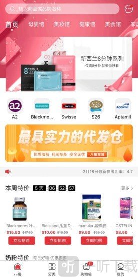 八禧商城