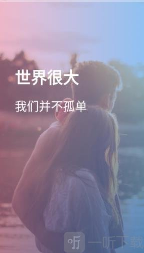 尋芳交友