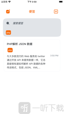 记个便签