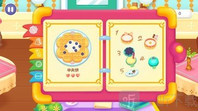 宝宝早餐制作