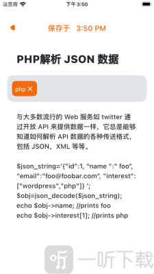 记个便签